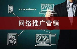 網絡營銷攻略 幾種高效產品推廣方式與互聯網銷售實踐